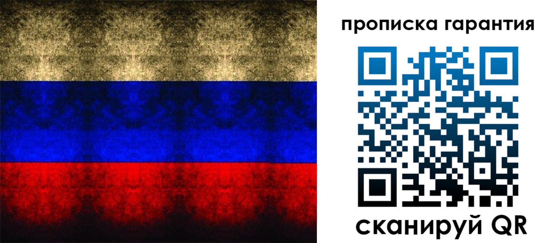 прописка законно в Буйе