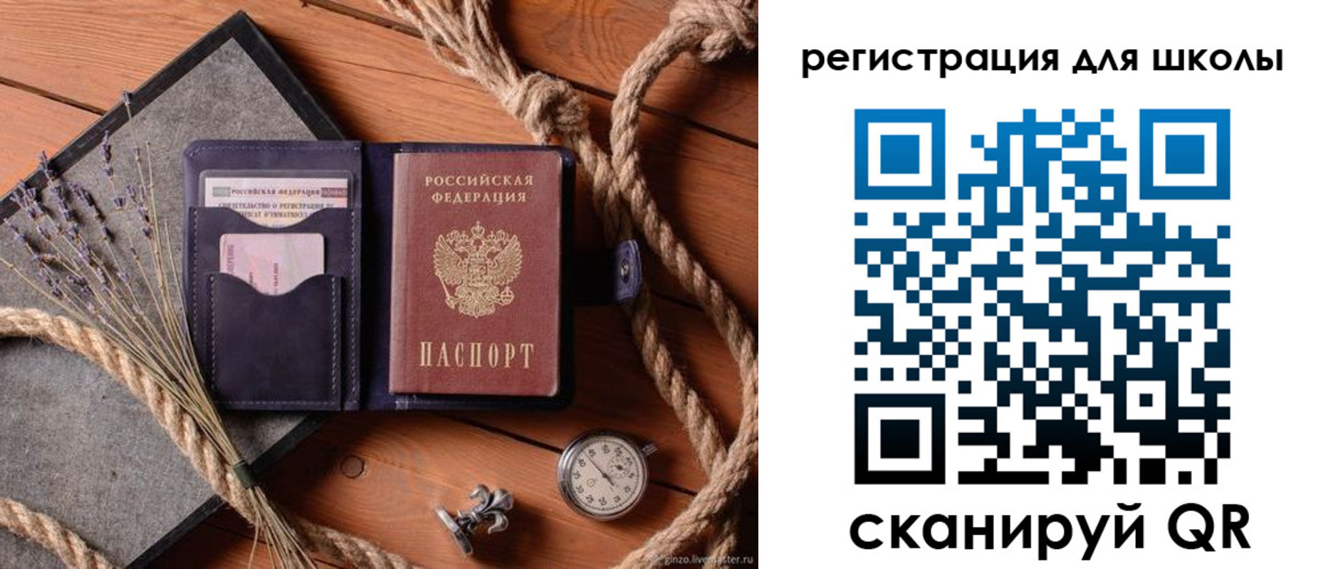 прописка штамп в Буйе