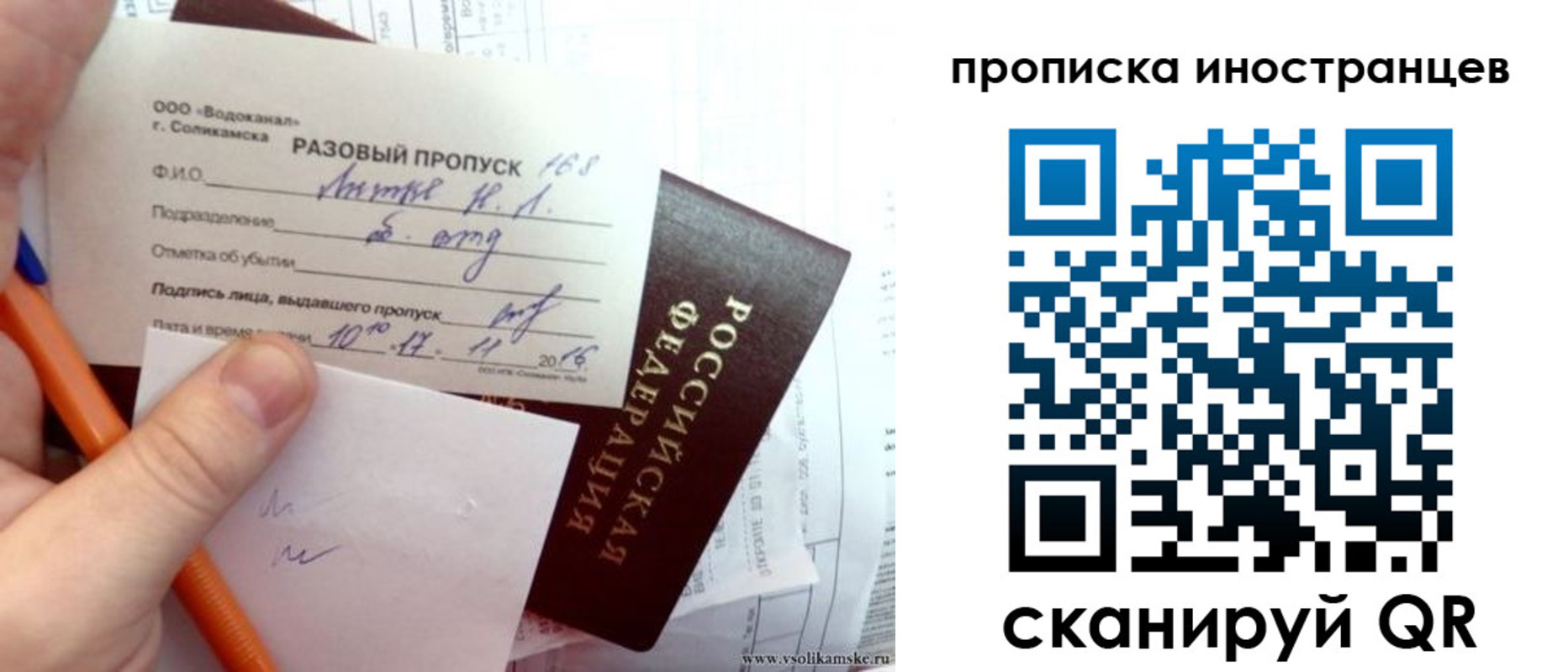 прописка иностранных граждан в Буйе