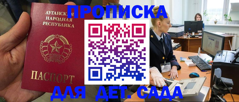 прописка для кредита в Буйе