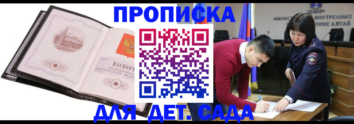 регистрация в Буйе