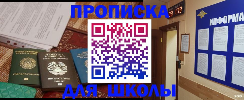 прописка в квартире в Буйе