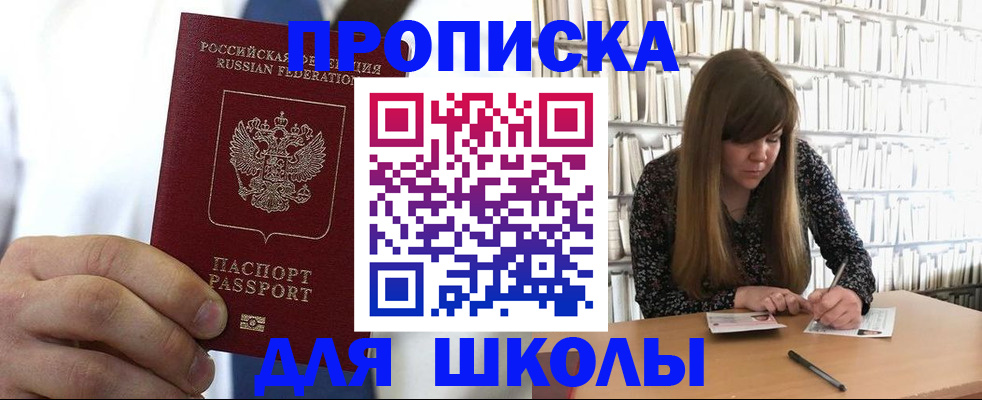 прописка регистрация в Буйе