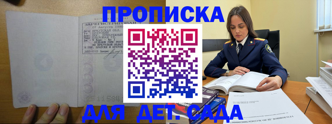 временная регистрация купить в Буйе