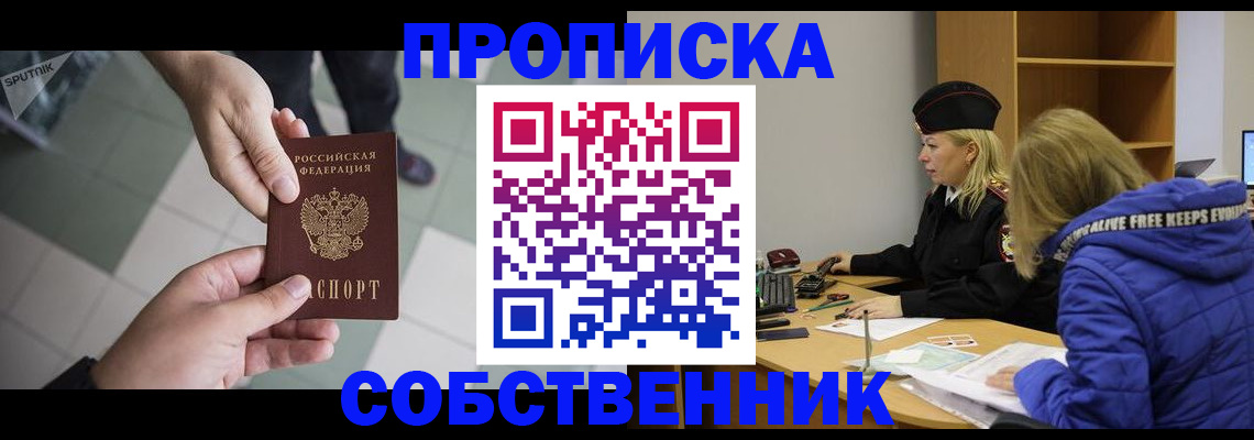 прописка штамп в Буйе
