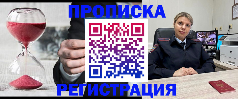 прописка поиск в Буйе