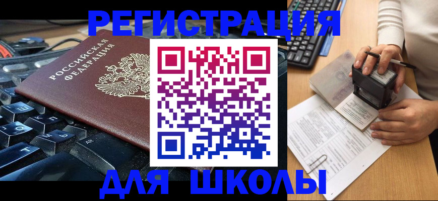 прописка для кредита в Буйе