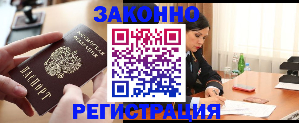 временная регистрация купить в Буйе