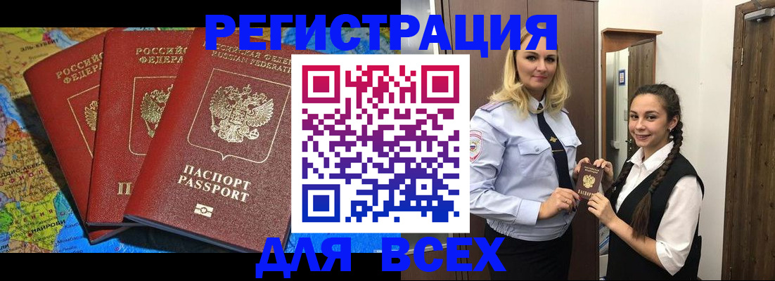 прописка для школы в Буйе